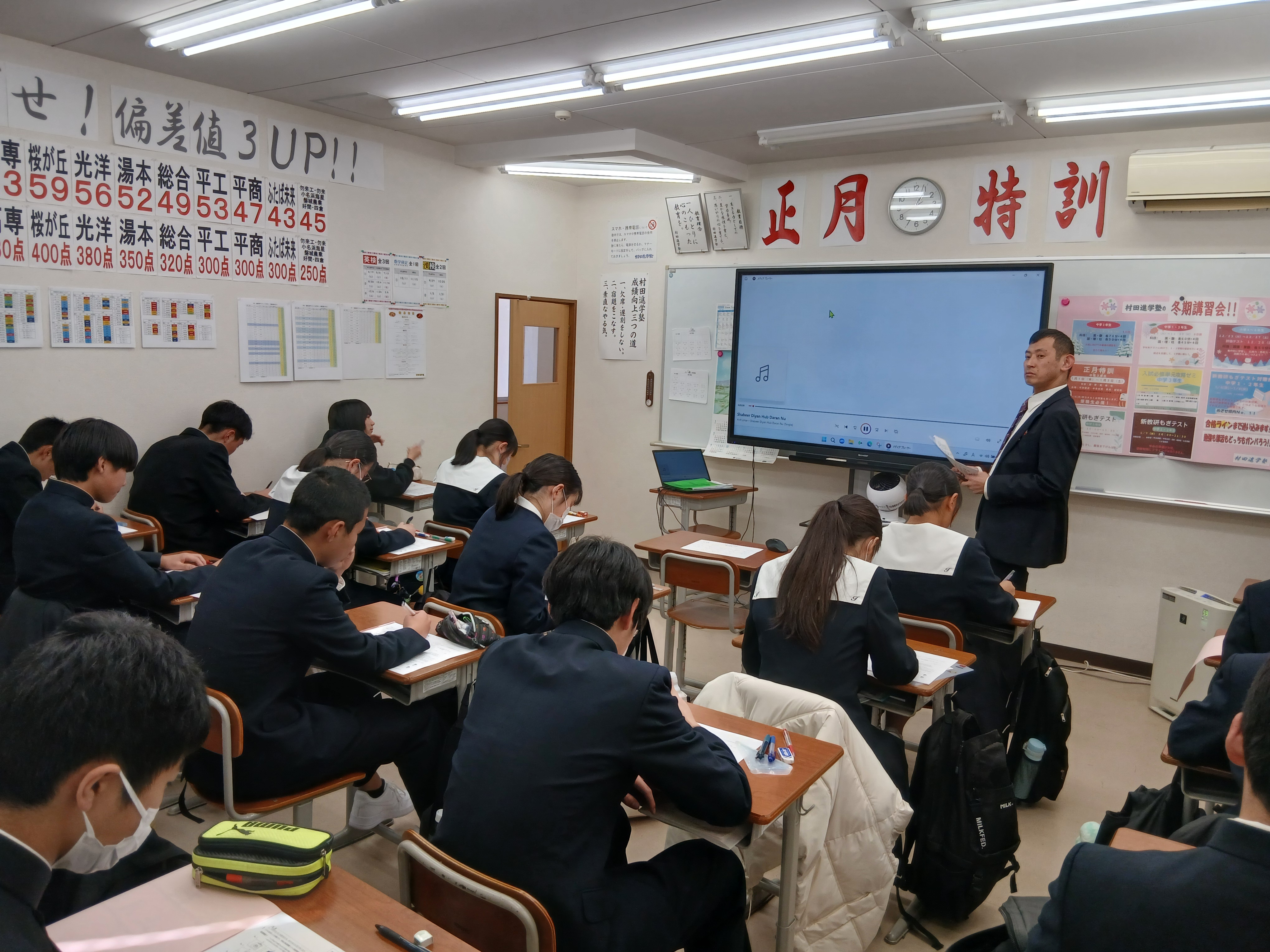 毎年恒例！正月特訓2026‼ | 村田進学塾